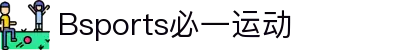 必一·运动(B-Sports)官方网站
